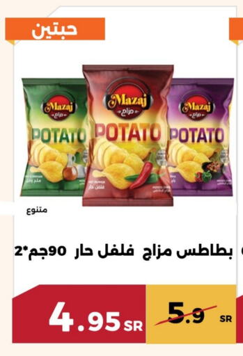 Potato available at حدائق الفرات in مملكة العربية السعودية, السعودية, سعودية - مكة المكرمة