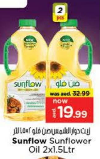 SUNFLOW Sunflower Oil available at Nesto Hypermarket in UAE - Abu Dhabi