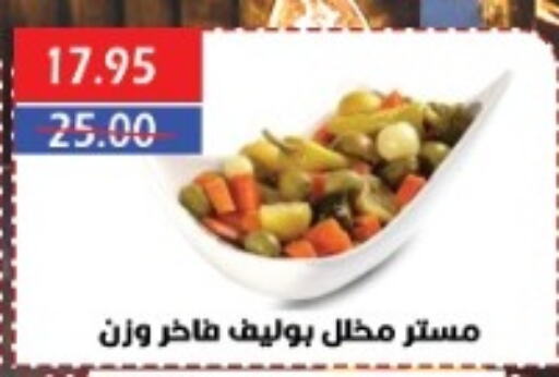 available at سرحان ماركت in Egypt - القاهرة