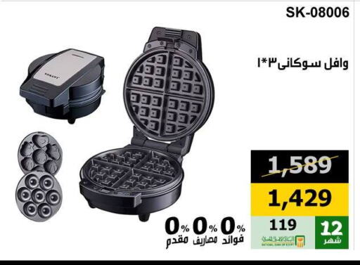 available at Hyper Techno in Egypt - Cairo