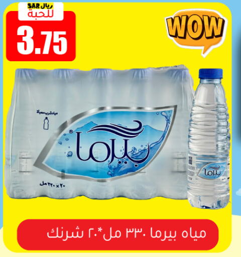 available at تخفيضات العائلة in مملكة العربية السعودية, السعودية, سعودية - الرياض