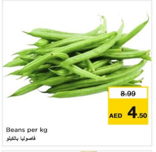 فاصوليا available at نستو هايبرماركت in الإمارات العربية المتحدة , الامارات - أبو ظبي