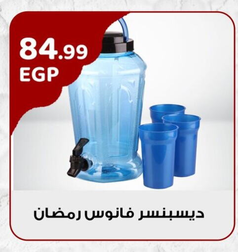 available at مارت فيل in Egypt - القاهرة