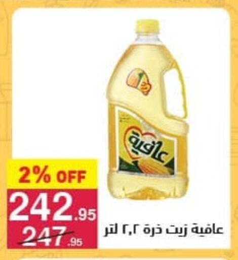 إندومي زيت الذرة available at محمود الفار in Egypt - القاهرة