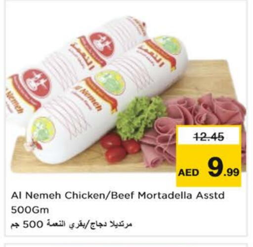 حم بقرى available at نستو هايبرماركت in الإمارات العربية المتحدة , الامارات - دبي