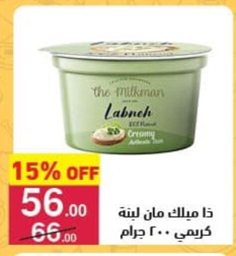 Labneh available at Mahmoud El Far in Egypt - Cairo