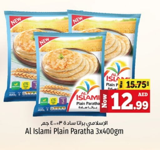 AL ISLAMI available at Kenz Hypermarket in UAE - Sharjah / Ajman