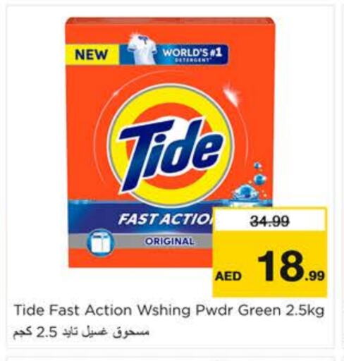 Detergent available at Nesto Hypermarket in UAE - Dubai