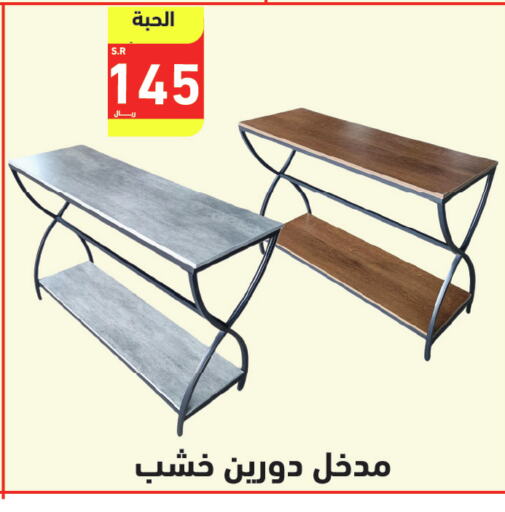 available at هايبر هوم in مملكة العربية السعودية, السعودية, سعودية - جازان