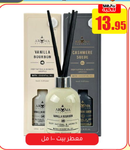 Vanilla available at تخفيضات العائلة in مملكة العربية السعودية, السعودية, سعودية - الرياض