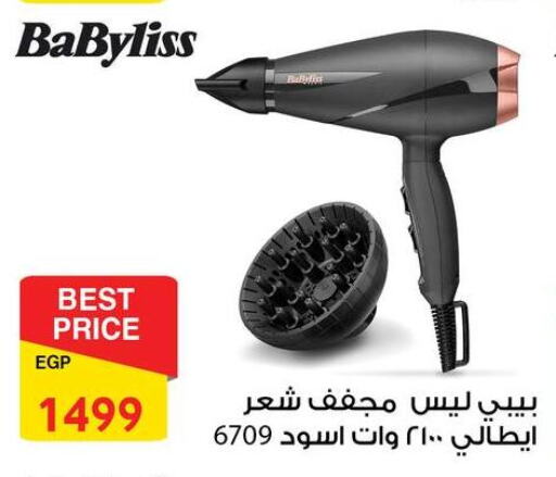 BABYLISS Hair Appliances available at Fathalla Market  in Egypt - Cairo