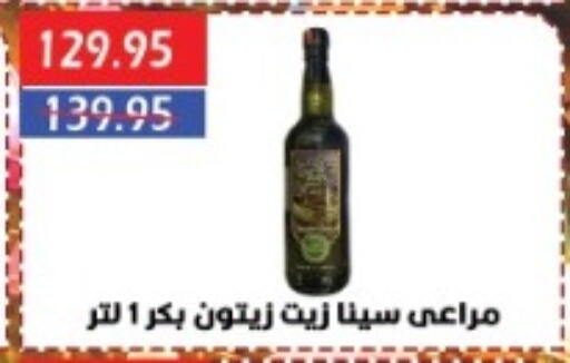 زيت الزيتون available at سرحان ماركت in Egypt - القاهرة