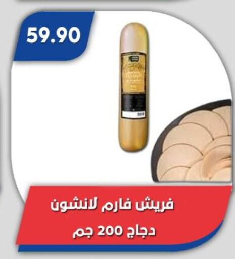 available at باسم ماركت in Egypt - القاهرة