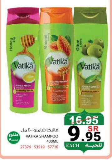 VATIKA Shampoo / Conditioner available at House Care in KSA, Saudi Arabia, Saudi - Mecca