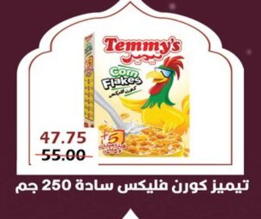 حبوب الإفطار available at بشاير هايبرماركت in Egypt - القاهرة