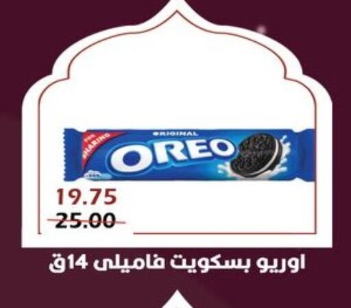 OREO available at Bashayer hypermarket in Egypt - Cairo