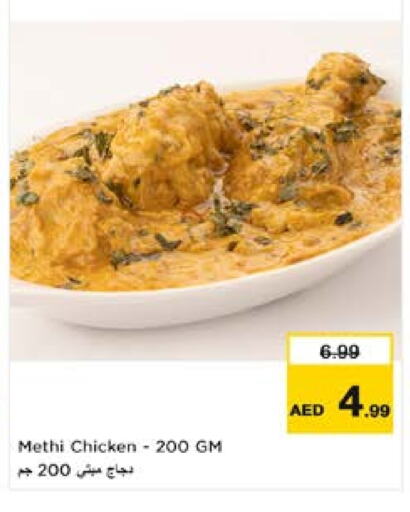 available at Nesto Hypermarket in UAE - Sharjah / Ajman