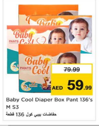 BABY COOL available at Nesto Hypermarket in UAE - Abu Dhabi