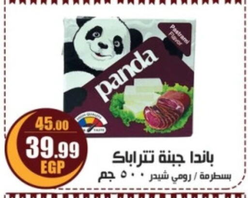 PANDA Cheddar Cheese available at Abo Elsoud Hypermarket in Egypt - Cairo