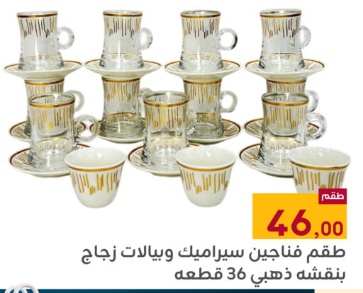 available at تخفيضات العائلة in مملكة العربية السعودية, السعودية, سعودية - المنطقة الشرقية