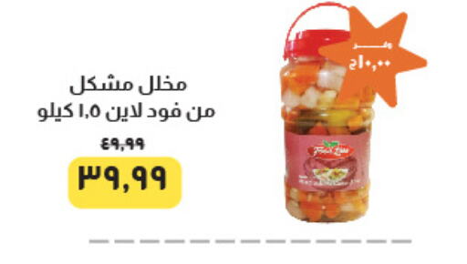 available at خير زمان in Egypt - القاهرة