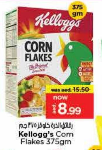 KELLOGGS Corn Flakes available at Nesto Hypermarket in UAE - Sharjah / Ajman