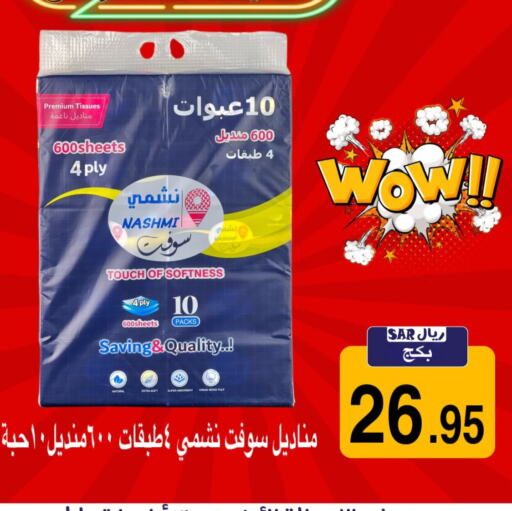 available at تخفيضات العائلة in مملكة العربية السعودية, السعودية, سعودية - الرياض