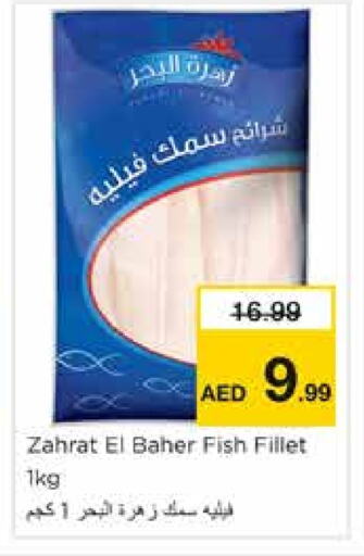 available at Nesto Hypermarket in UAE - Sharjah / Ajman