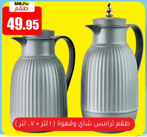 available at تخفيضات العائلة in مملكة العربية السعودية, السعودية, سعودية - الرياض