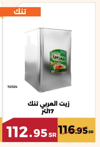 صن لايت available at حدائق الفرات in مملكة العربية السعودية, السعودية, سعودية - مكة المكرمة