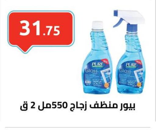 Glass Cleaner available at El-Hawary Market in Egypt - Cairo