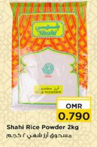 available at Nesto Hyper Market   in Oman - Muscat