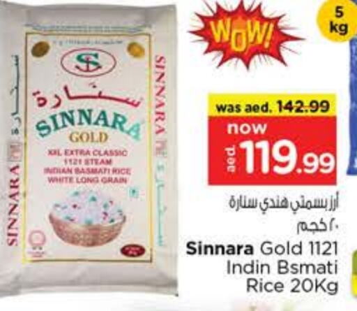 Basmati / Biryani Rice available at Last Chance  in UAE - Sharjah / Ajman