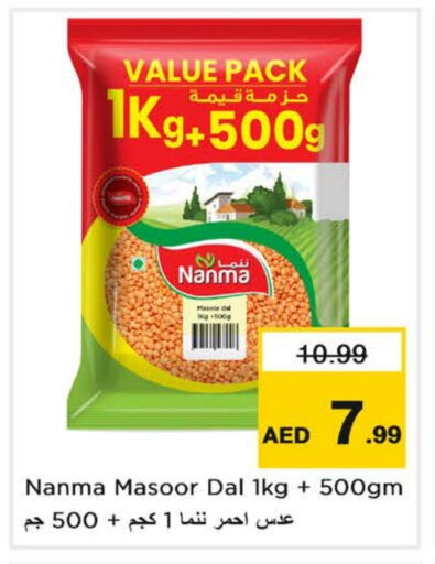 NANMA available at Last Chance  in UAE - Fujairah