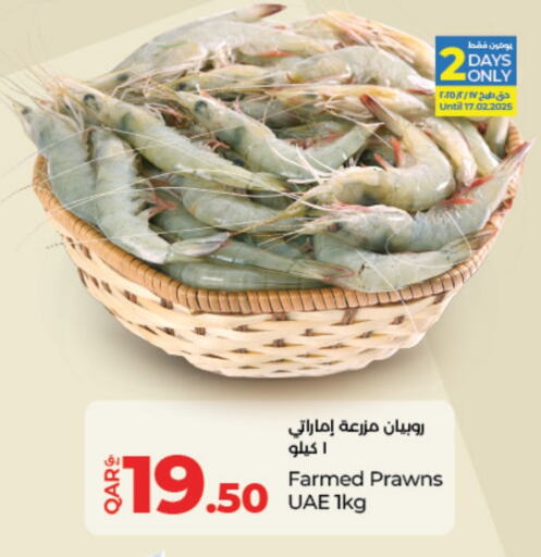 available at LuLu Hypermarket in Qatar - Al Wakra