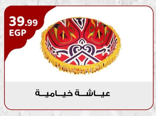 available at مارت فيل in Egypt - القاهرة