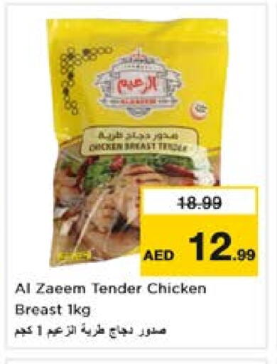 available at Nesto Hypermarket in UAE - Sharjah / Ajman