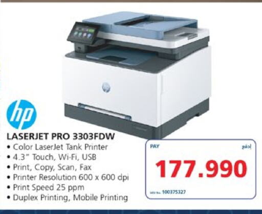 إتش بي طابعة ليزر available at إكسترا in البحرين