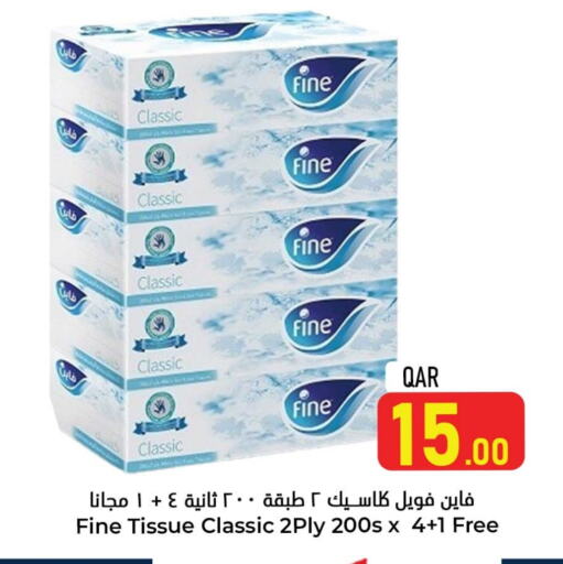 فاين available at دانة هايبرماركت in قطر - الخور