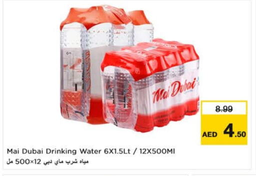 available at نستو هايبرماركت in الإمارات العربية المتحدة , الامارات - دبي