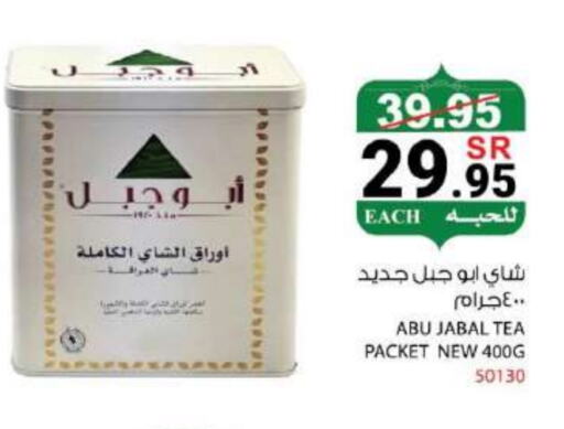 available at هاوس كير in مملكة العربية السعودية, السعودية, سعودية - مكة المكرمة