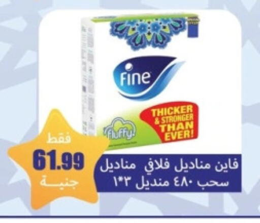 FINE available at Abo Elsoud Hypermarket in Egypt - Cairo