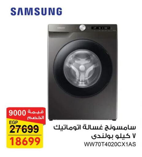 SAMSUNG Washing Machine available at Fathalla Market  in Egypt - Cairo