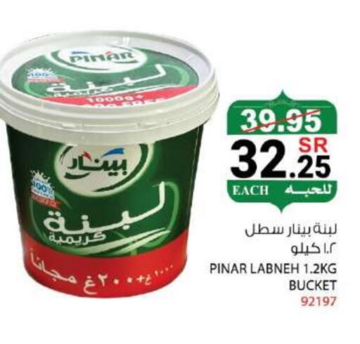 PINAR Labneh available at House Care in KSA, Saudi Arabia, Saudi - Mecca