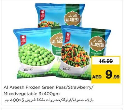 Strawberry Peas available at نستو هايبرماركت in الإمارات العربية المتحدة , الامارات - الشارقة / عجمان