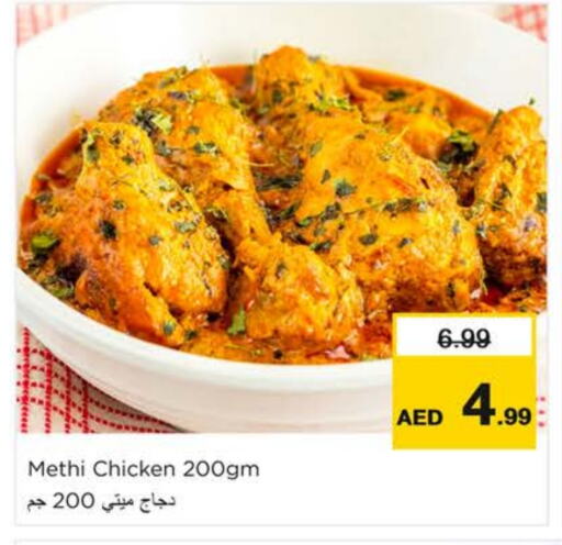 available at Nesto Hypermarket in UAE - Sharjah / Ajman