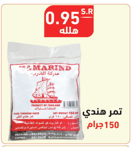 معجونات أخرى available at هايبر هوم in مملكة العربية السعودية, السعودية, سعودية - جازان