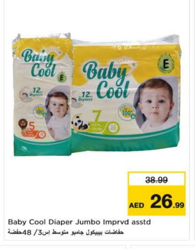 BABY COOL available at Nesto Hypermarket in UAE - Dubai