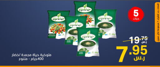 available at Noori Supermarket in KSA, Saudi Arabia, Saudi - Mecca