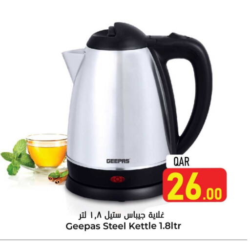 Kettle available at Dana Hypermarket in Qatar - Al Khor